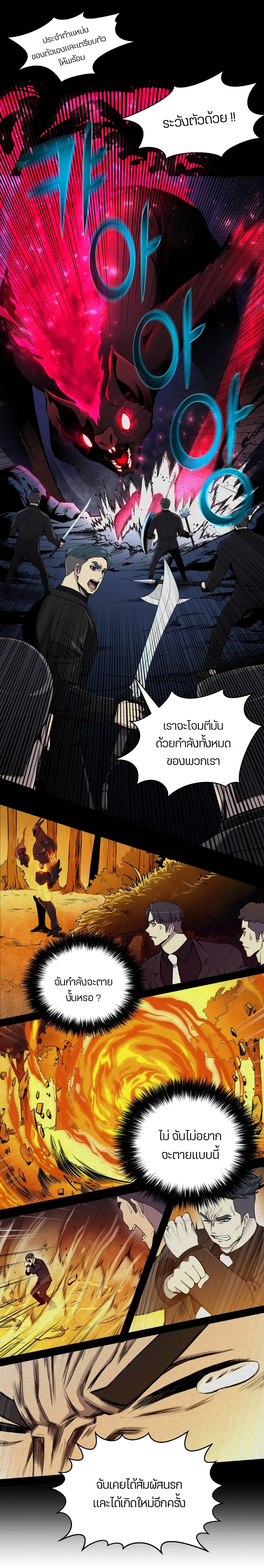 Reverse Villain 42-42
