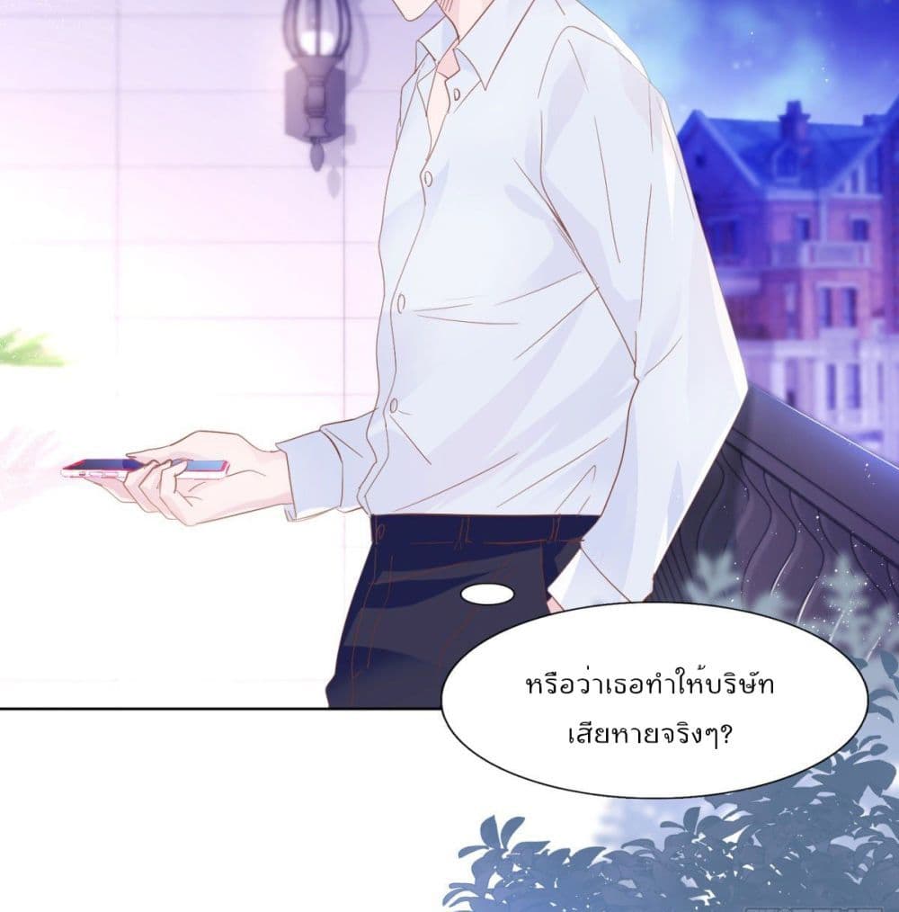 Hello, Heir ร้ายนัก รักซะเลย 35-35