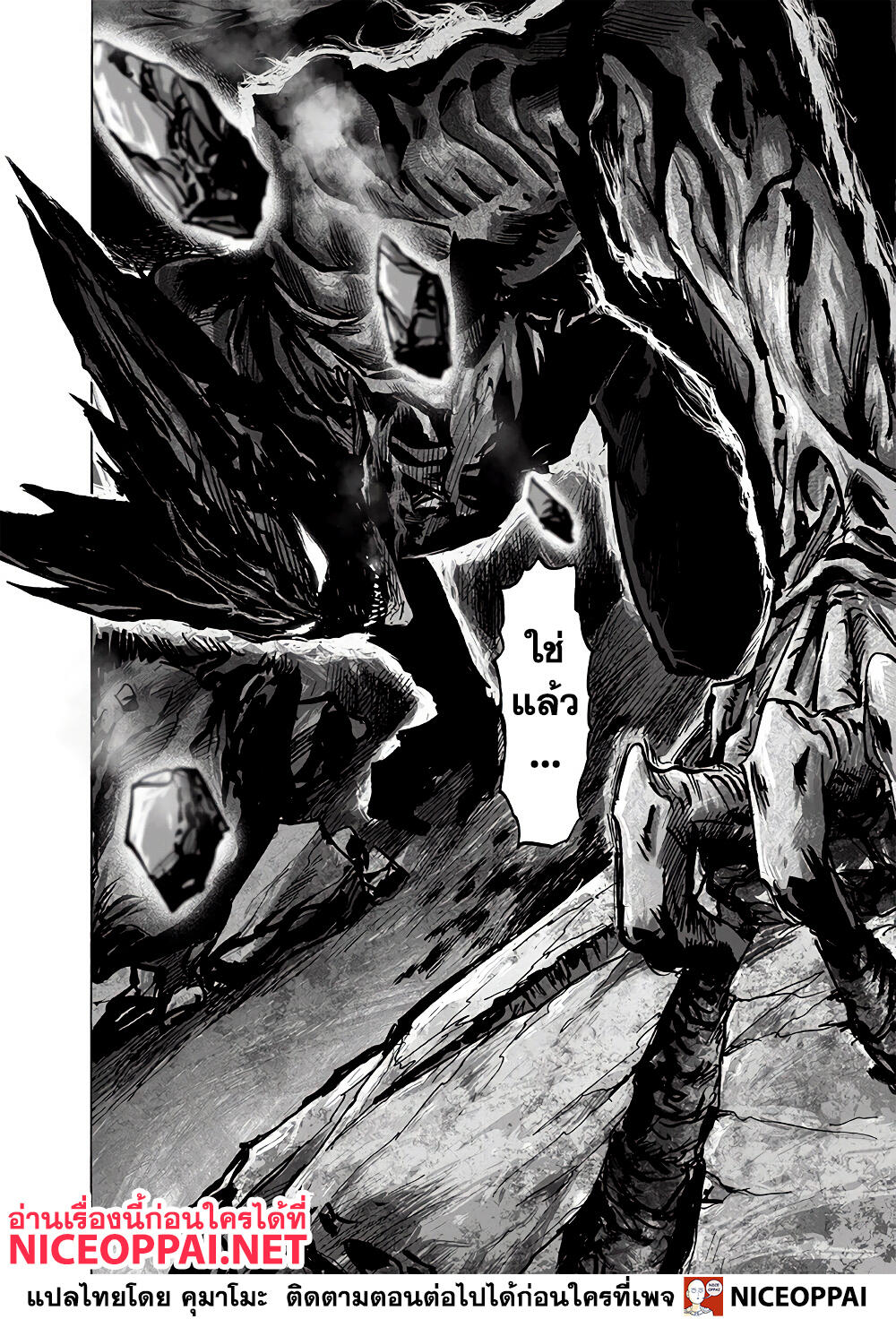 One Punch Man 136-อดทน
