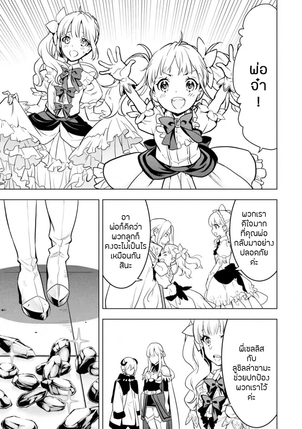 Koko wa Ore ni Makasete Saki ni Ike to Itte kara 10 Nen ga Tattara Densetsu ni Natteita 10-10