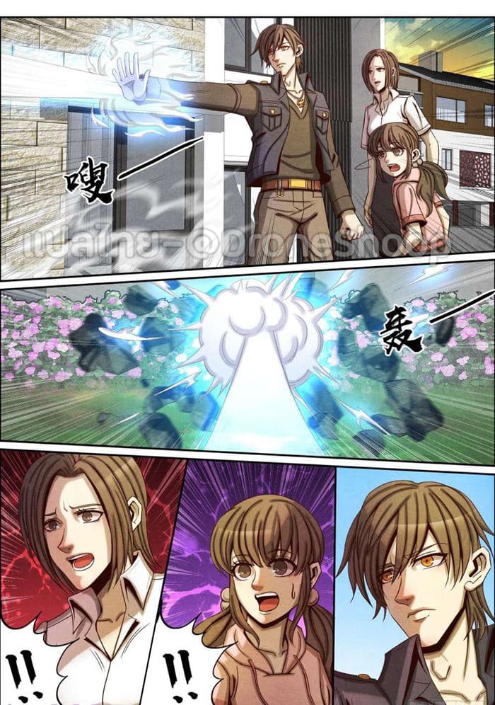 Return From the World of Immortals 43-43