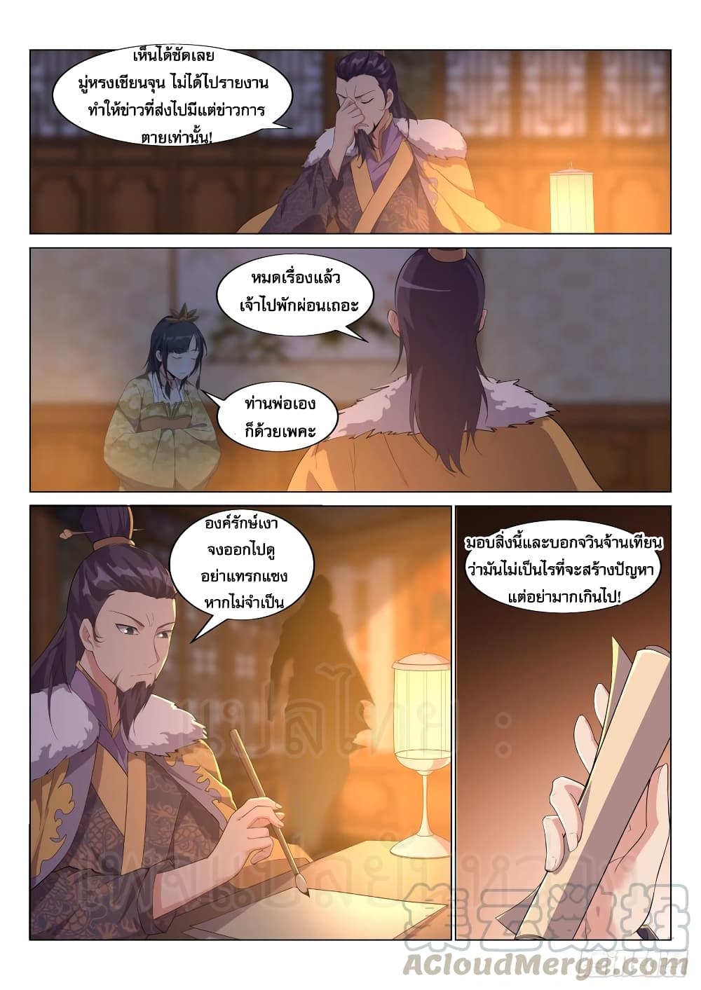 Otherworldly Evil Monarch 21-21