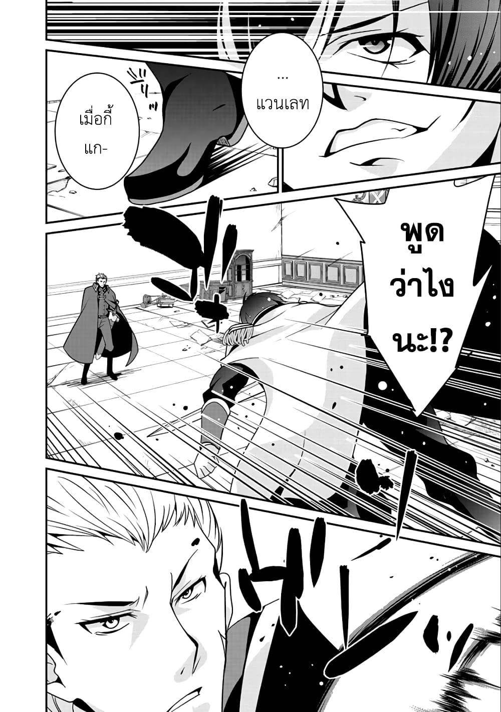 Saikyou no Kurokishi♂, Sentou Maid♀ ni Tenshoku shimashita อัศวินดำสุดแกร่ง เกิดใหม่เป็นเมดนักสู้ 12-แม่ทัพกองอัศวินสีเงิน