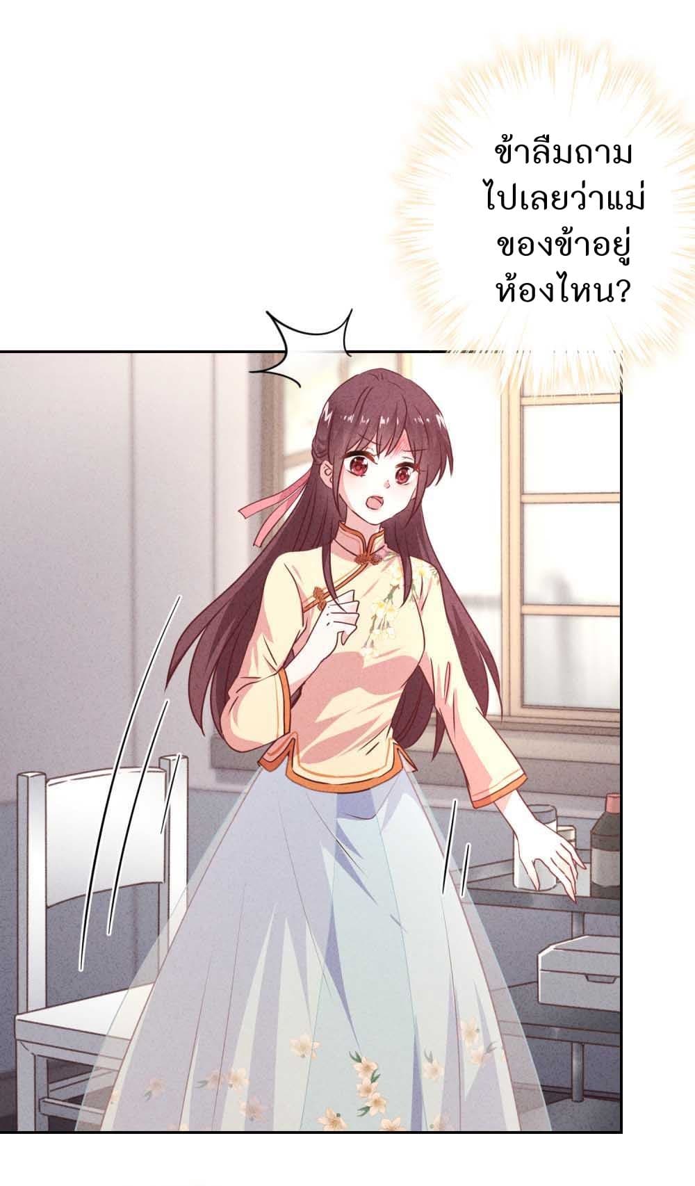 Young Marshal! Your Wife Wants To Overthrow Heaven! 20-20