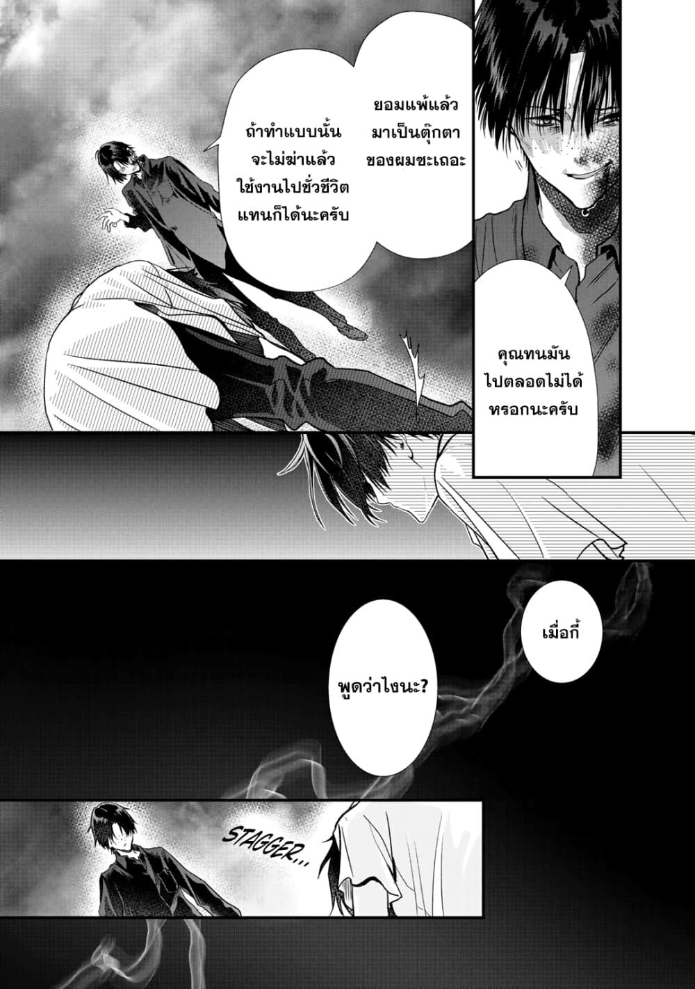 Class ga Isekai Shoukan sareta Naka Ore dake Nokotta n desu ga เพื่อนทั้งห้องถูกอัญเชิญไปต่างโลกยกเว้นผม 26-26