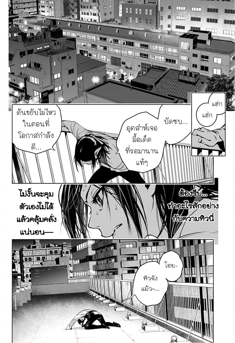 Ghost Girl โลลิป้าล่าผี 2-โนเอลผู้กลืนกินวิญญาณ