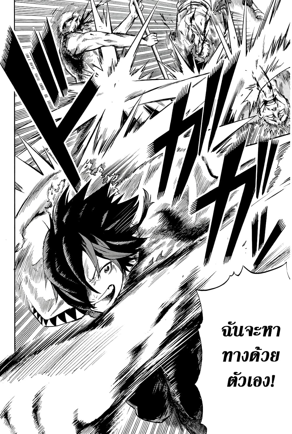 Jigoku no Gouka de Yaka re Tsuzuketa Shounen. Saikyou no Honou Tsukai to Natte Fukkatsu Suru. 1.2-1.2