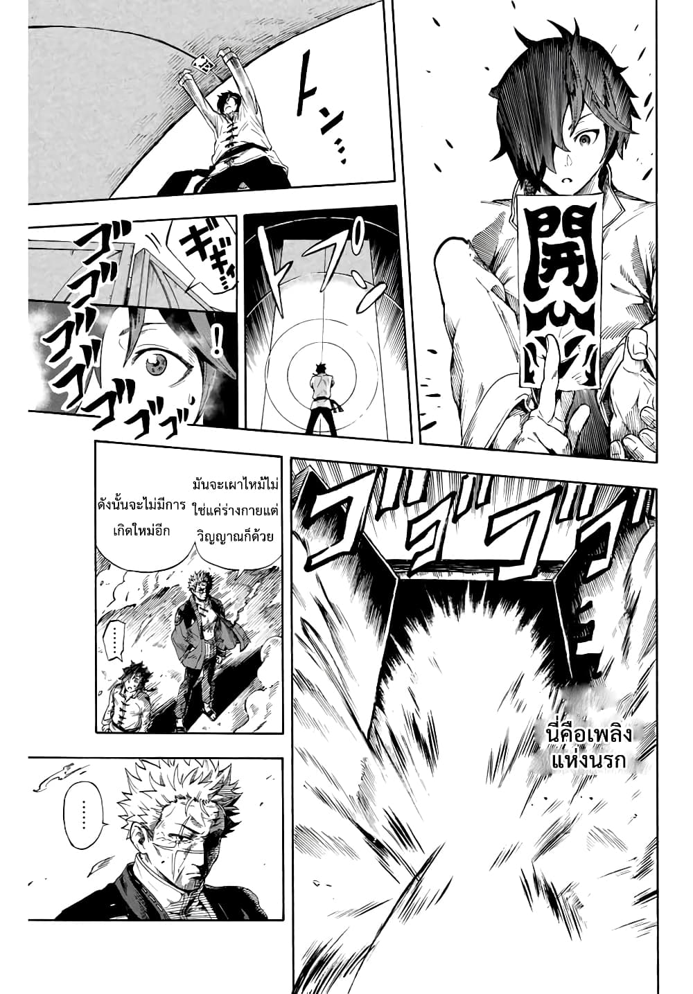 Jigoku no Gouka de Yaka re Tsuzuketa Shounen. Saikyou no Honou Tsukai to Natte Fukkatsu Suru. 1.1-1.1