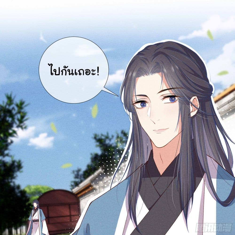 The Rebirth Daughter is not Good ย้อนอดีตชำระแค้น 11-11