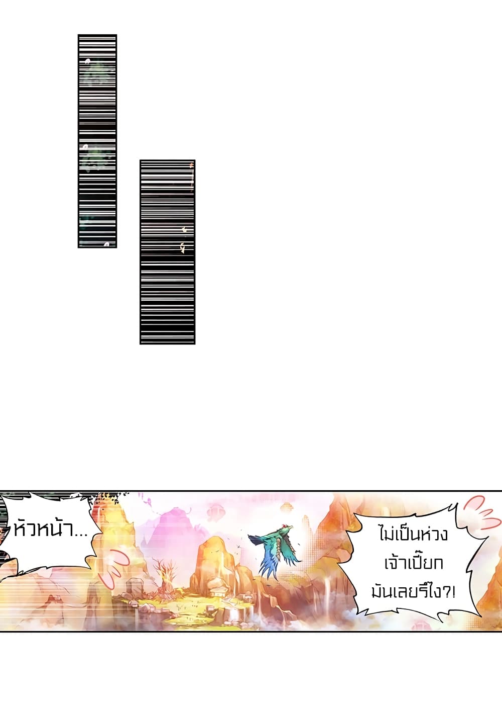 Perfect World 3-โลกที่สมบูรณ์