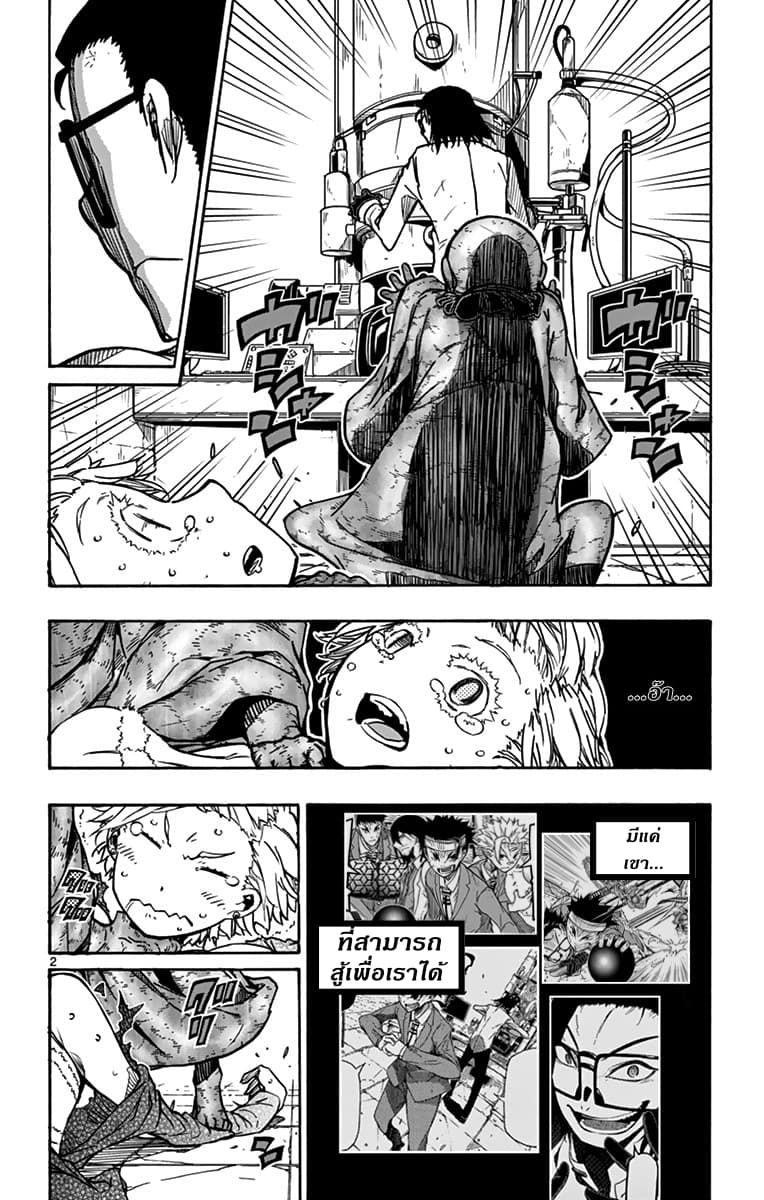 Gofun-go no Sekai 33-33