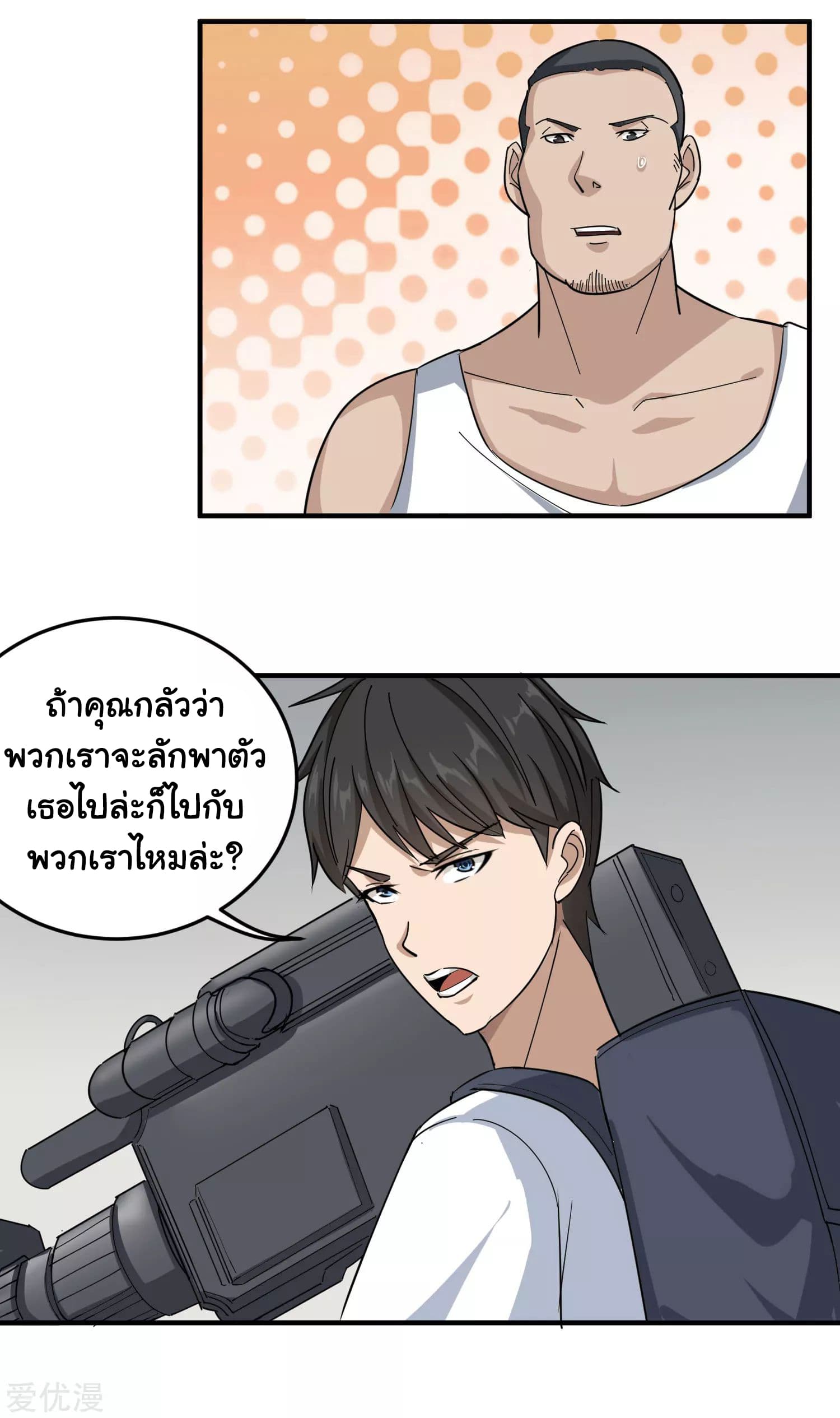 School Flower Master ระบบเรียนพาเซียนเรื่องรัก 17-17