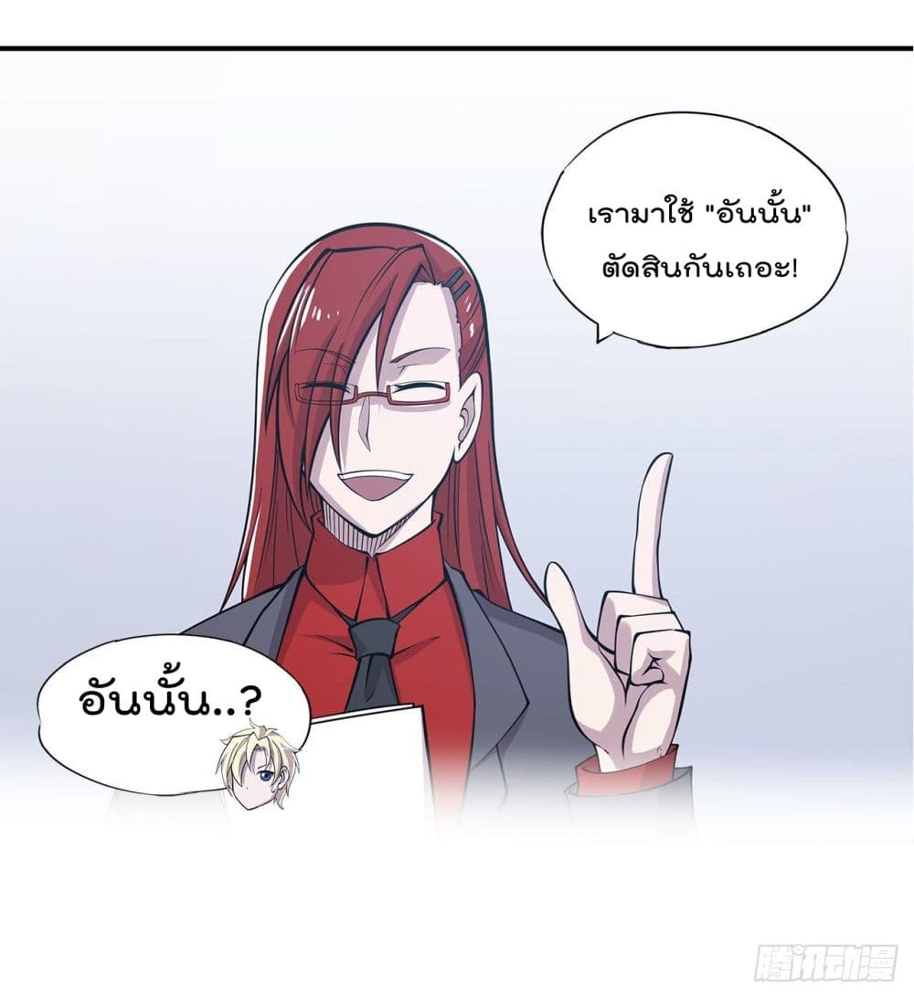 The Strongest Knight Become To Lolicon Vampire ผมคืออัศวินผู้แข็งแกร่งที่ถูกสาปให้กลายเป็นแวมไพร์โลลิ 19-19