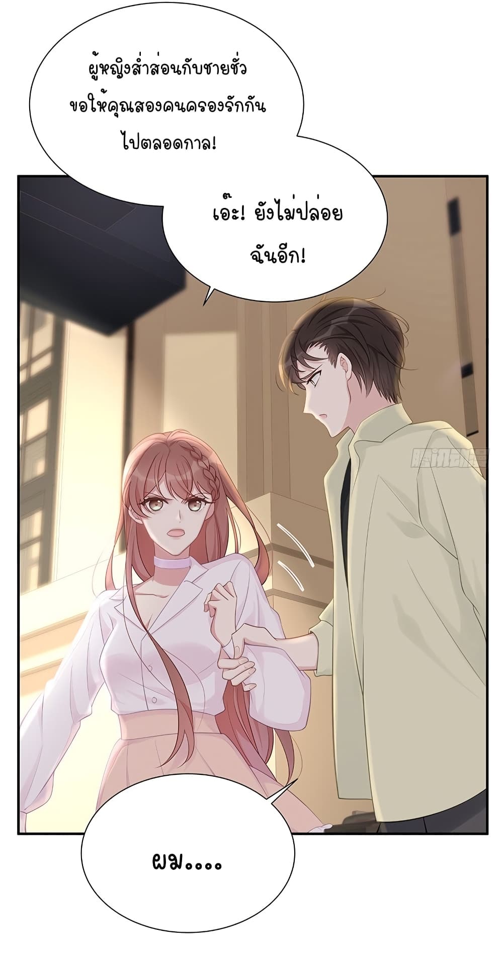 Gonna Spoil You 5-5