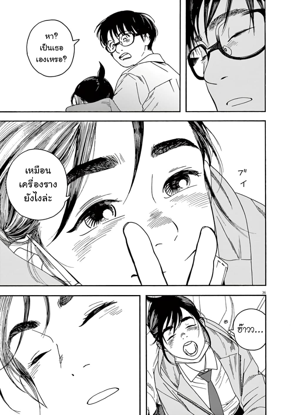 Kimi wa Houkago Insomnia 1-ดวงดาวแห่งโนโตะ