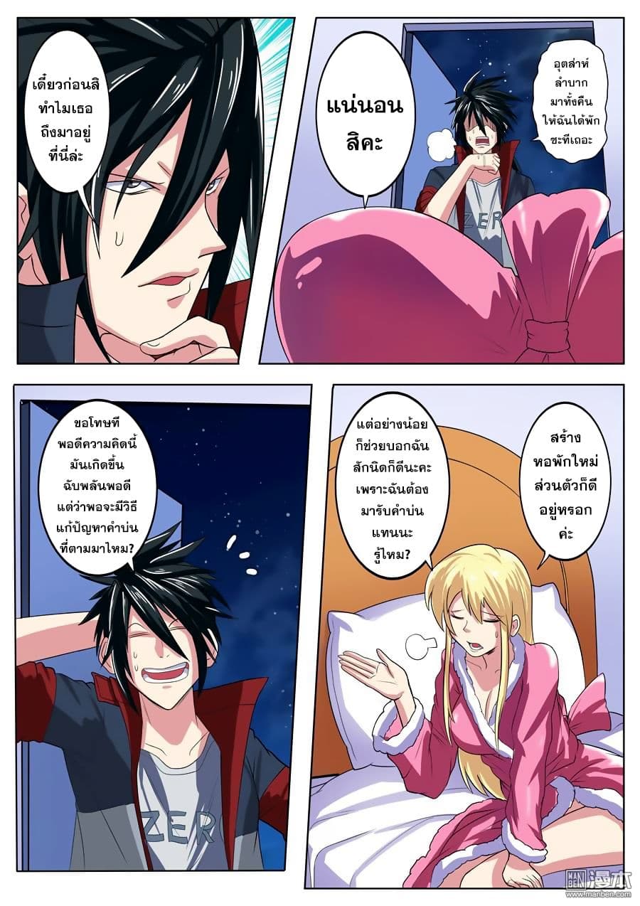 Hero? I Quit A Long Time Ago ฮีโร่น่ะหรอ? ฉันเลิกเป็นมานานแล้ว 88-88