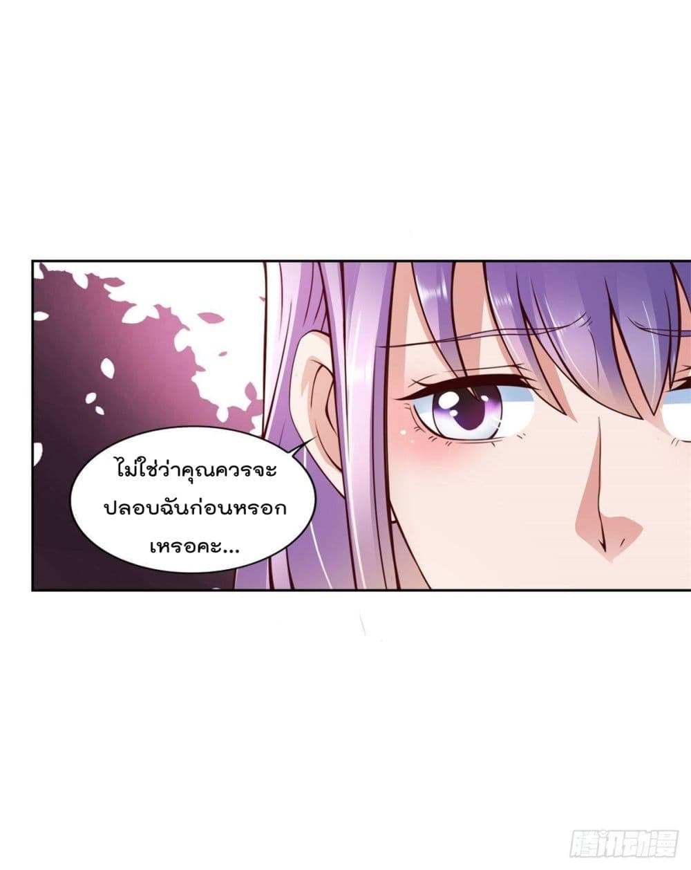 The Cultivators Bodyguard in The City บอดี้การ์ดเซียนหน้าใสแห่งนคร 17-17