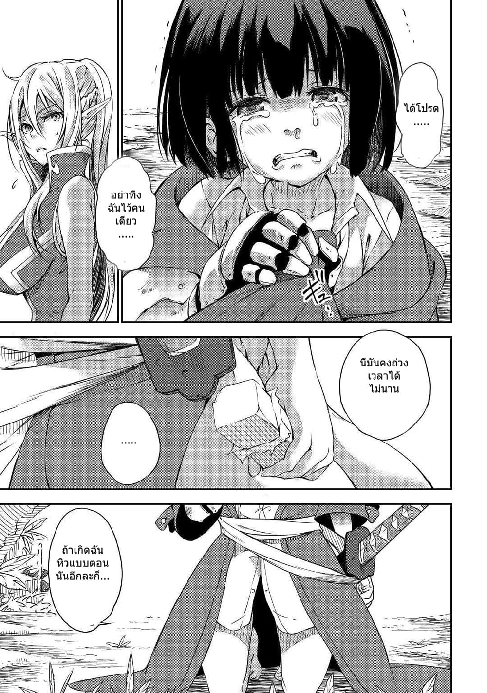 Yuusha no Mago to Maou no Musume 1-1