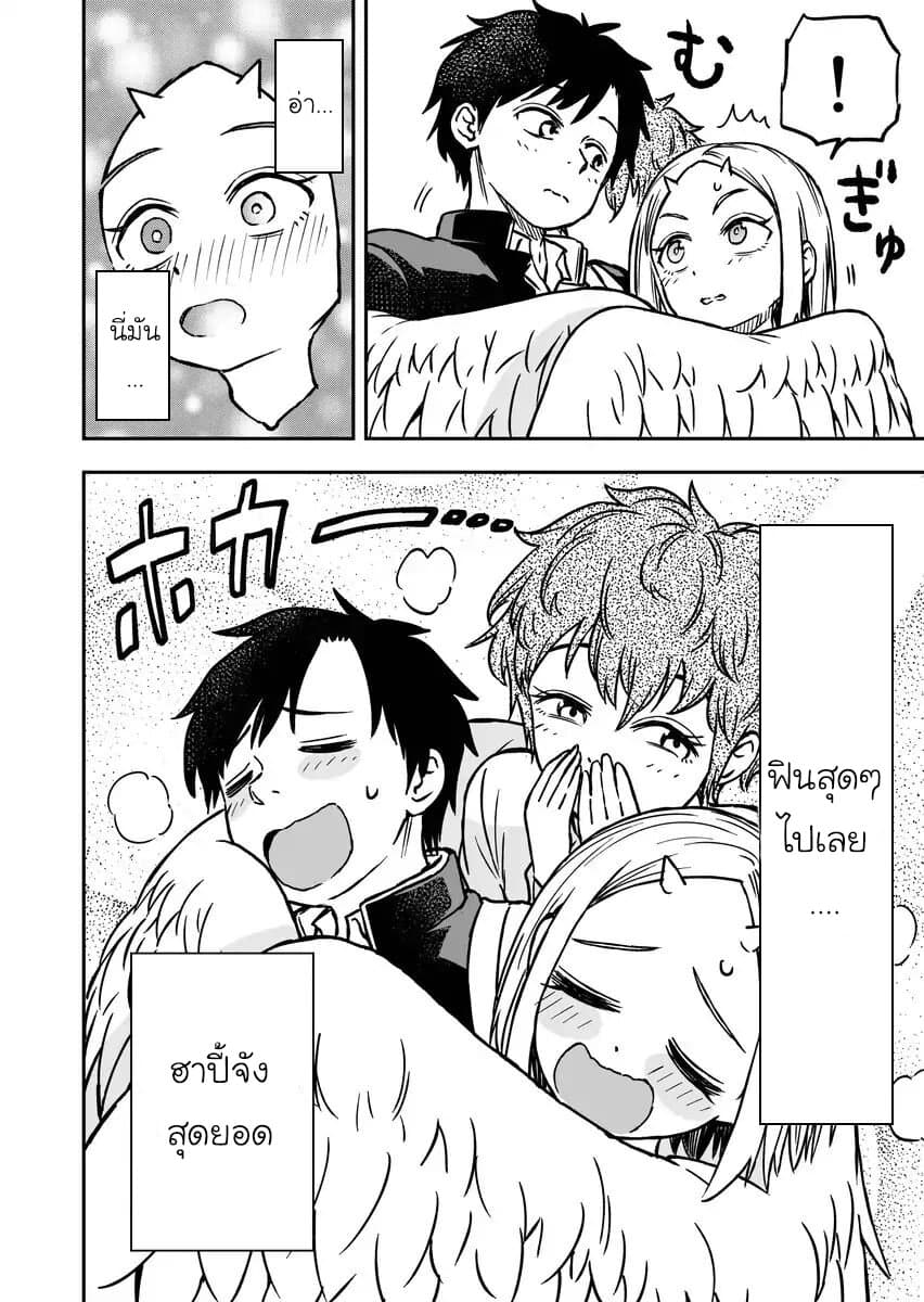 Onizuka-chan and Sawarida-kun 10-10