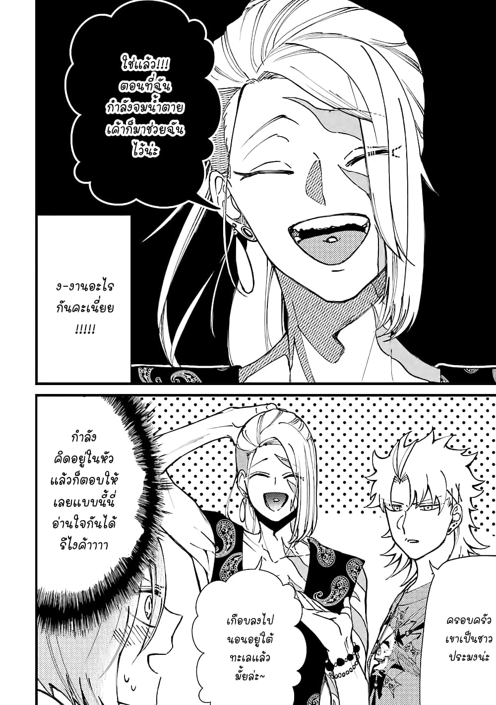 Toorigakari ni One Point Advice shite iku Type no Yankee 39-39