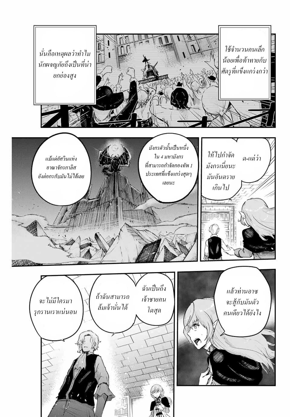 Dorei Tensei: Sono Dorei, Saikyou no Moto Ouji ni Tsuki 1-1