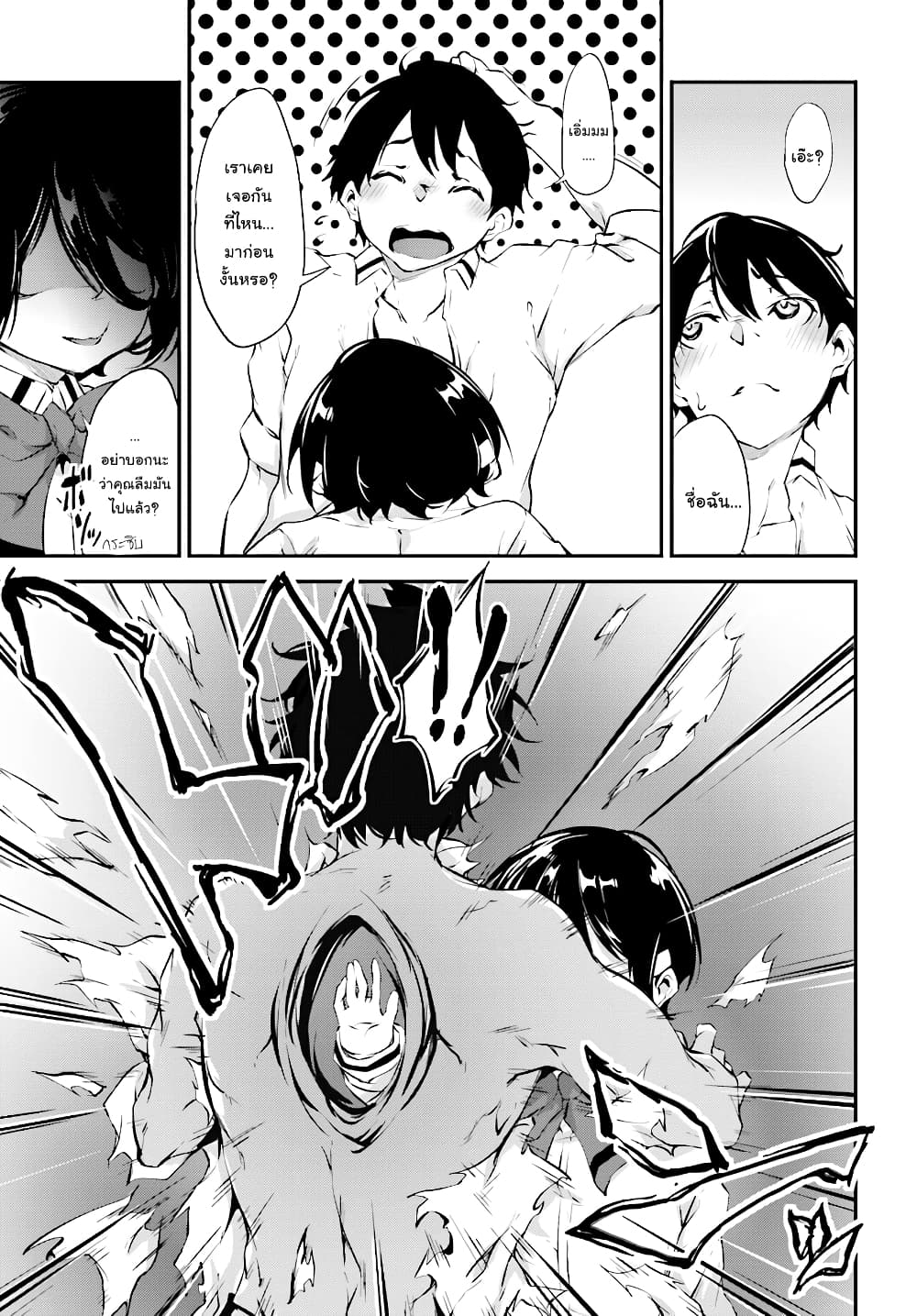 Kuro Homura No Sen Otome 5-เหล่าคุโรโกะที่น่าหัวเราะ