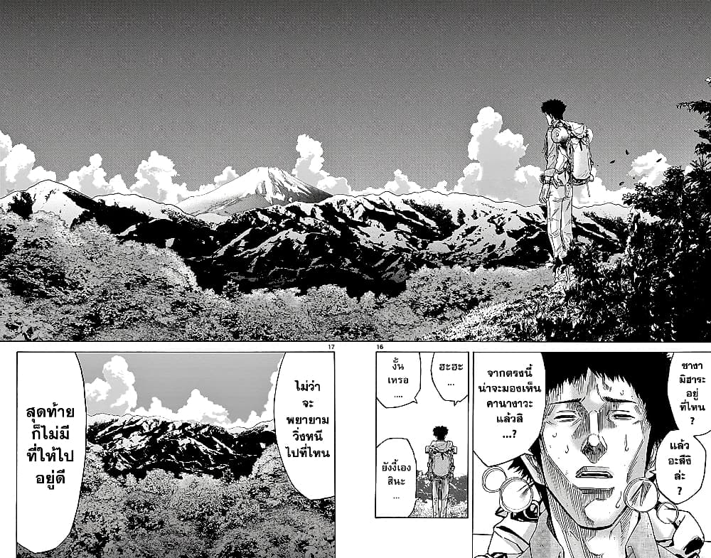 Imawa no Kuni no Alice 30-วันที่ 23 ในดินแดนมรณะ