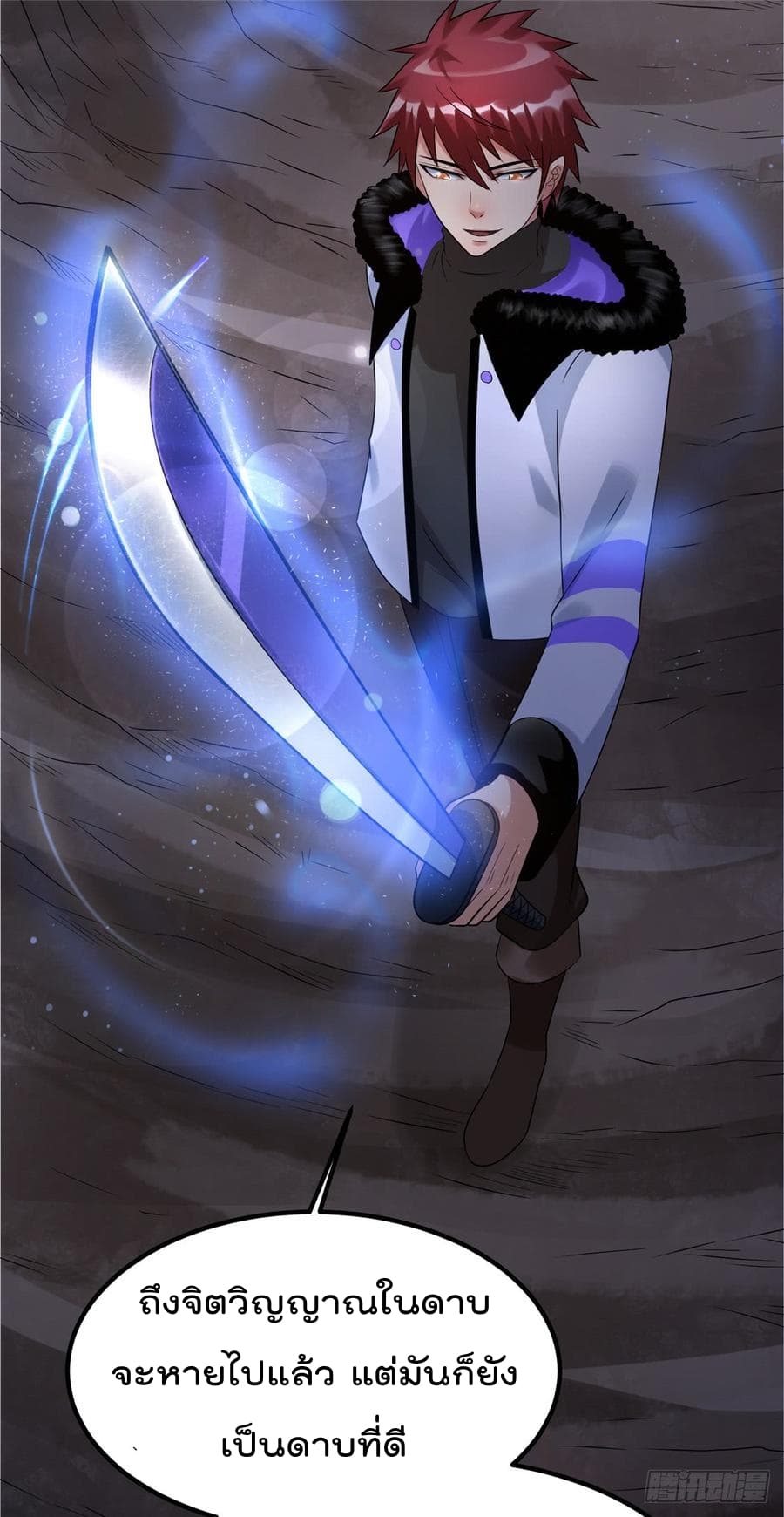 Immortal King of City ราชาอมตะแห่งนคร 61-61