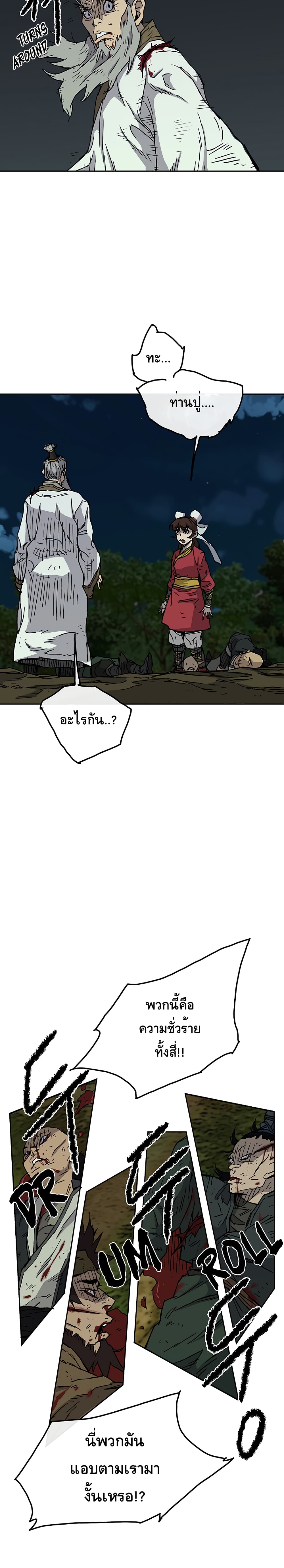 The Undefeatable Swordsman 6-6