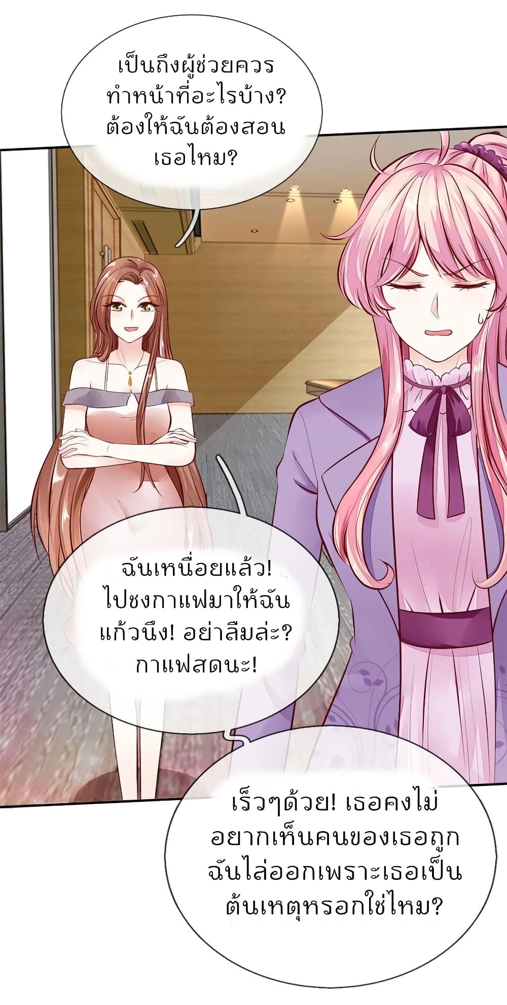 Time-limited Marriage Contract 8-8