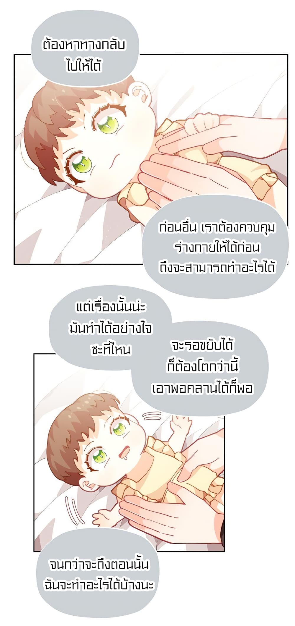 I Was Just an Ordinary Lady 5-5