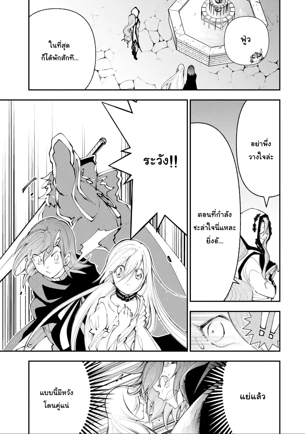 Yuwakashi Yuusha no Fukushuutan 5-ปลายทางการหลบหนี