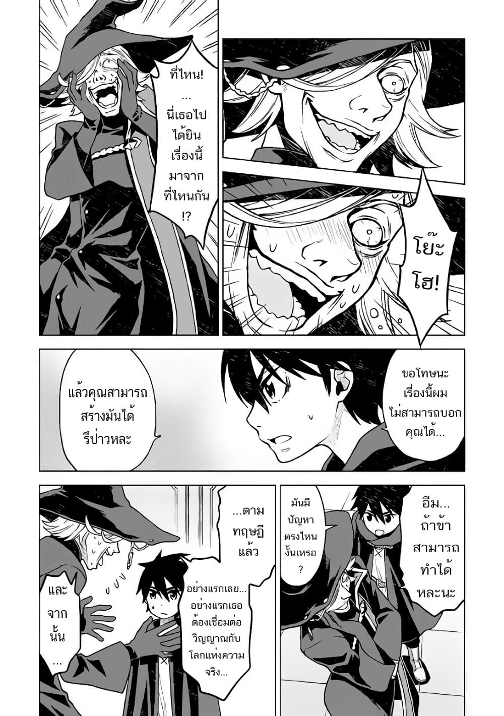 Hiraheishi wa Kako o Yumemiru 16-16
