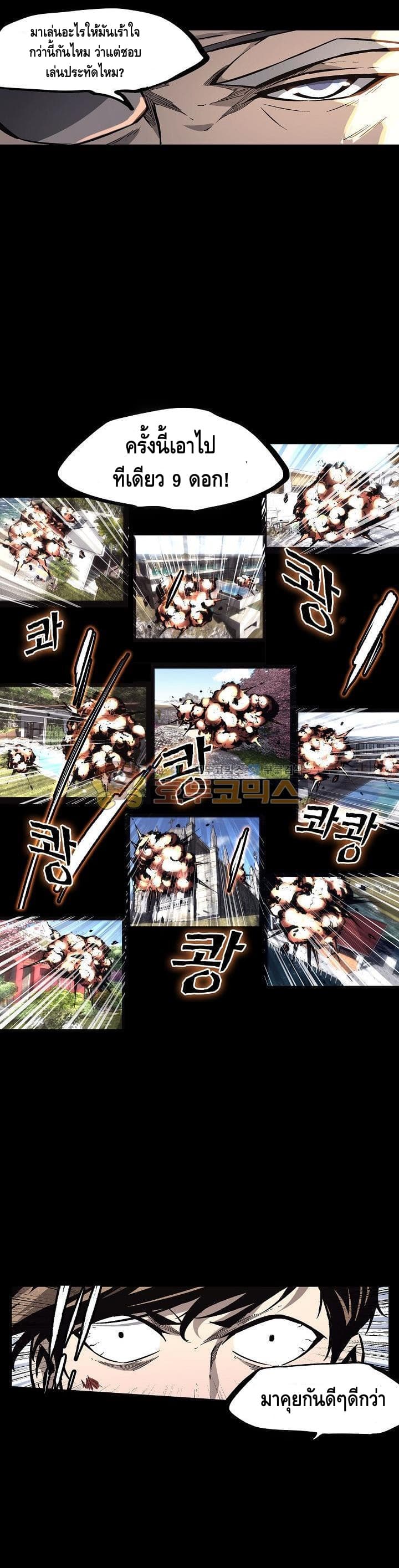 Lawless Zone 30-30