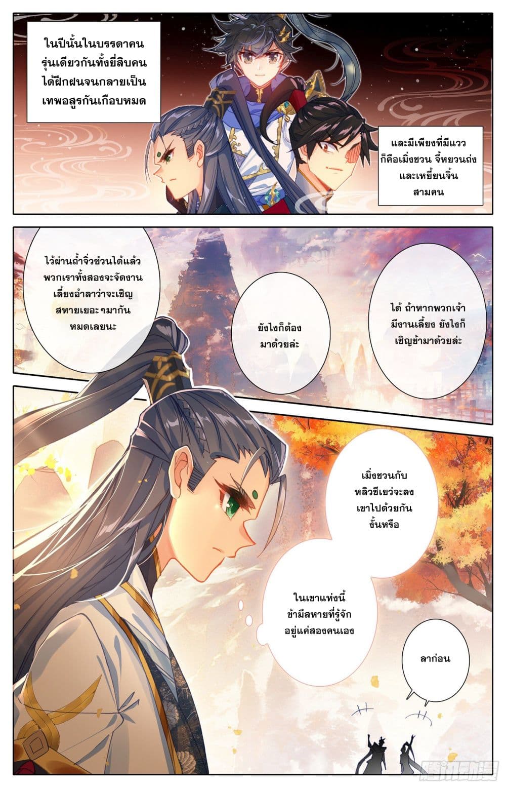 Azure Legacy ปรัมปรามายาสีเงิน 82-82