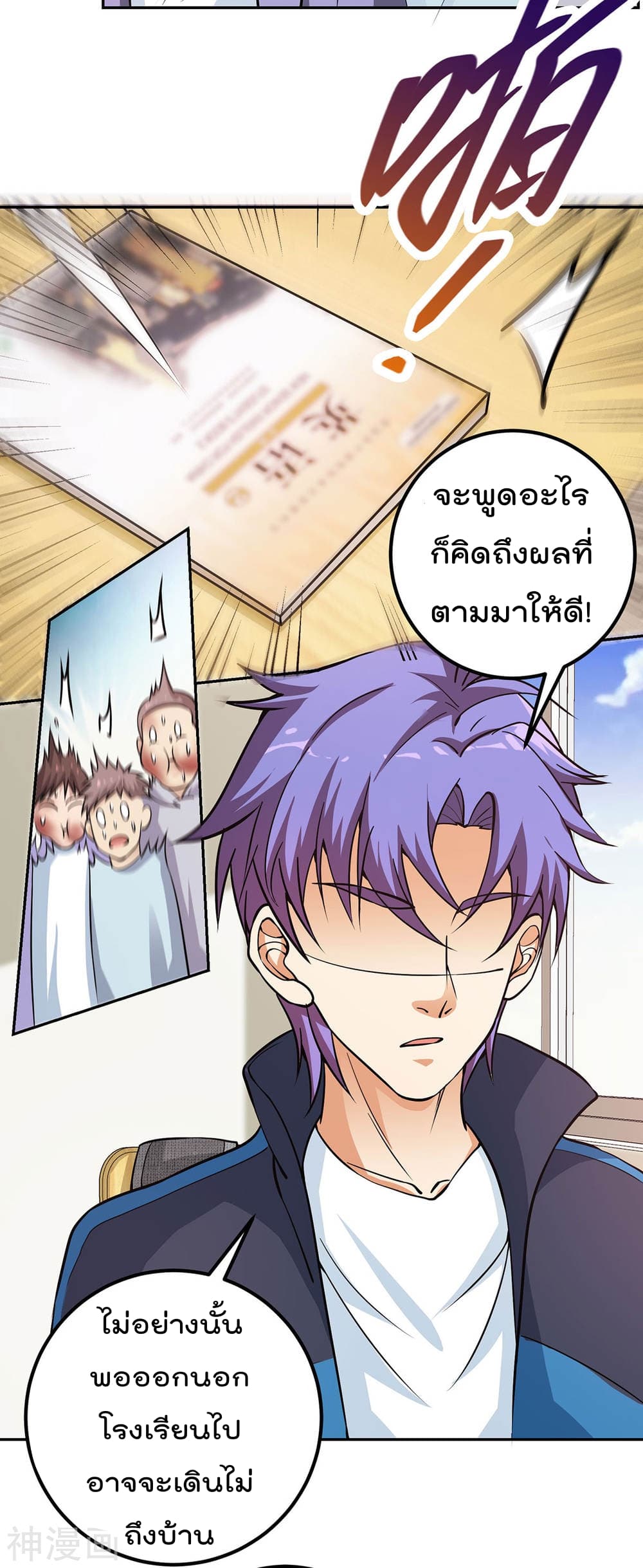 My Super God Watch สุดยอดนาฬิกาแห่งพระเจ้า 6-6