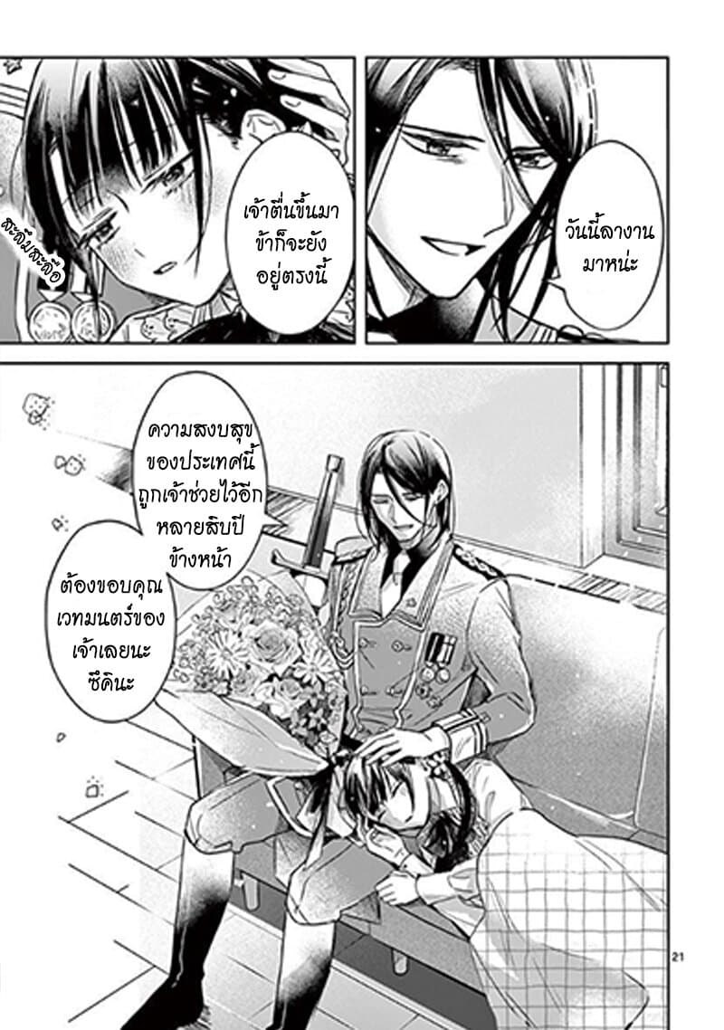 The Savior's Book Café in Another World 12-12
