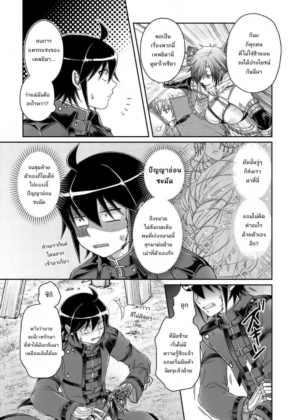 Tsuki ga Michibiku Isekai Douchuu 56-56