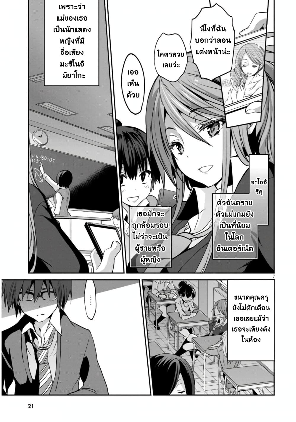 Oshioki X-Cute 1-ประตูนรก