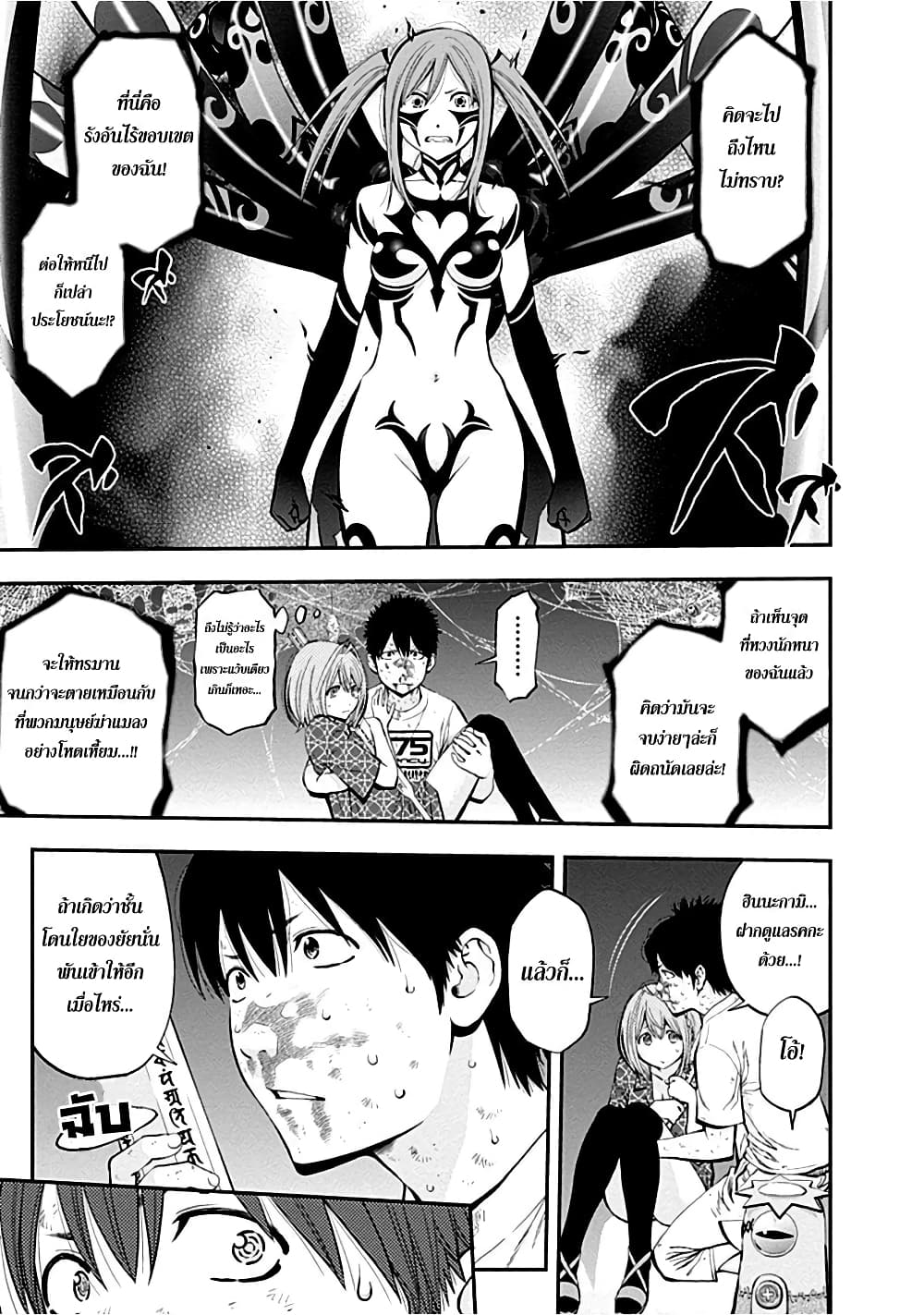 Youkai Shoujo 12-ไม่รอดแน่นอน! ค่ะ