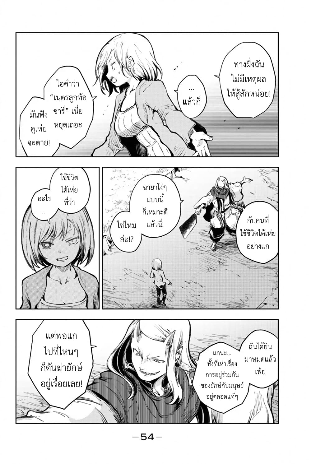 Peach Boy Riverside 25-อ่อนที่สุดและเท่ที่สุด