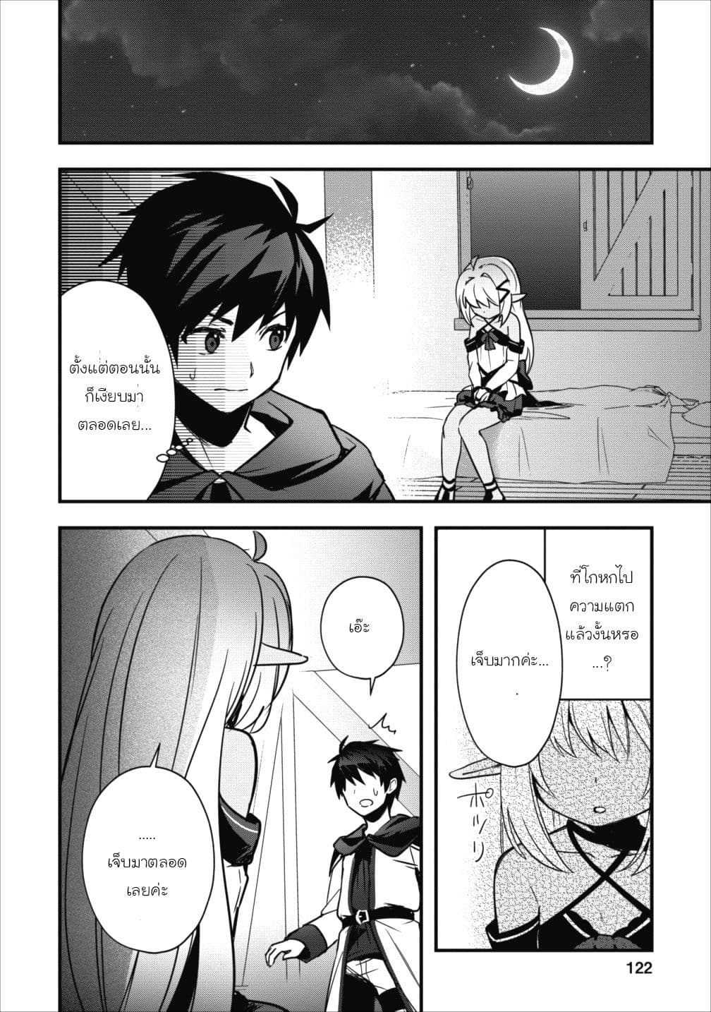 Isekai no Meikyuu Toshi de Chiyu Mahoutsukai Yattemasu 4-4