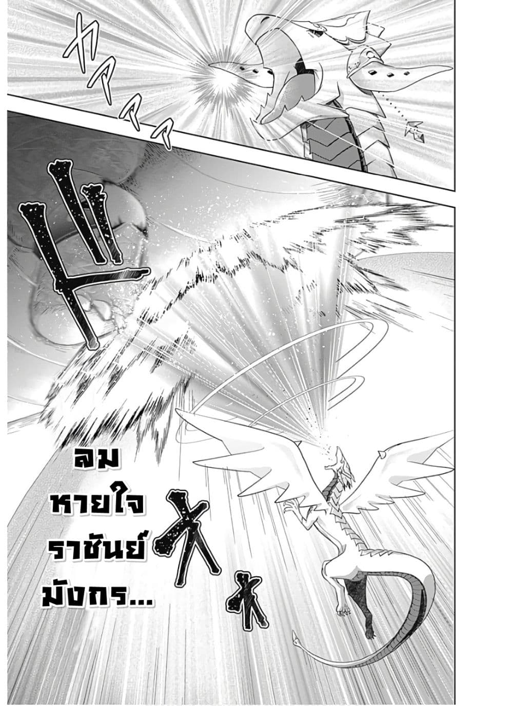 Ore no Ie ga Maryoku Spot datta Ken - Sundeiru dake de Sekai Saikyou เมื่อบ้านของผมเป็นจุดศูนย์รวมของพลังเวทย์ 82-82