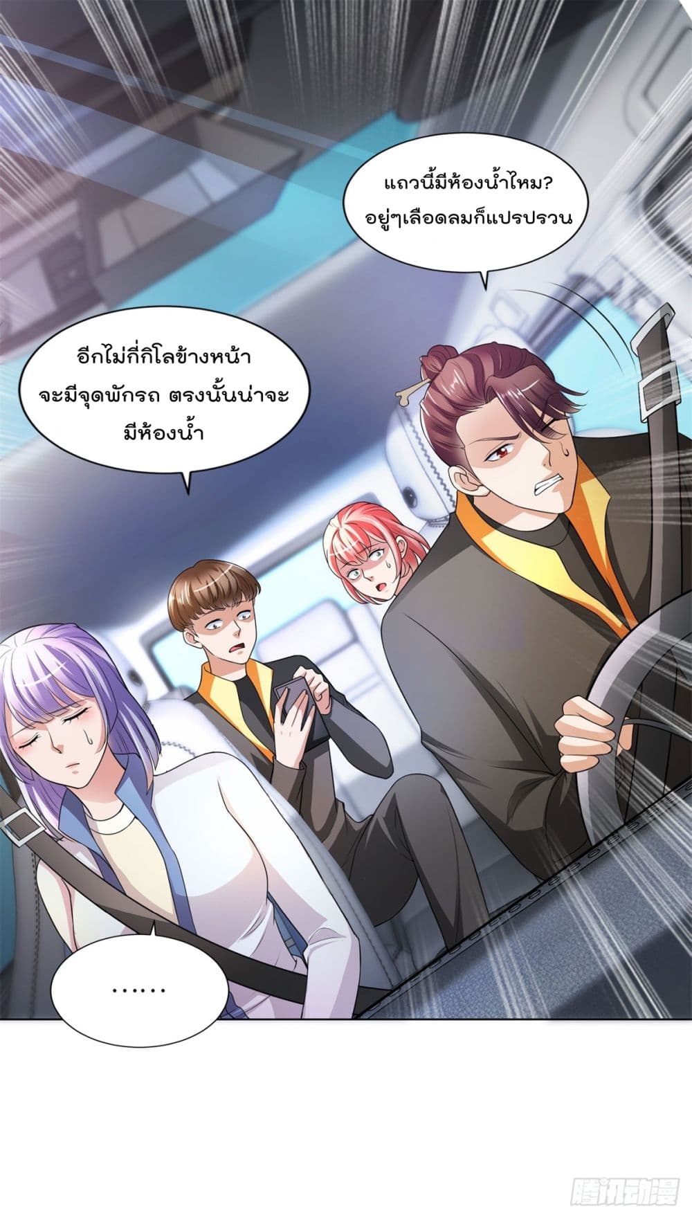 The Cultivators Bodyguard in The City บอดี้การ์ดเซียนหน้าใสแห่งนคร 19-19