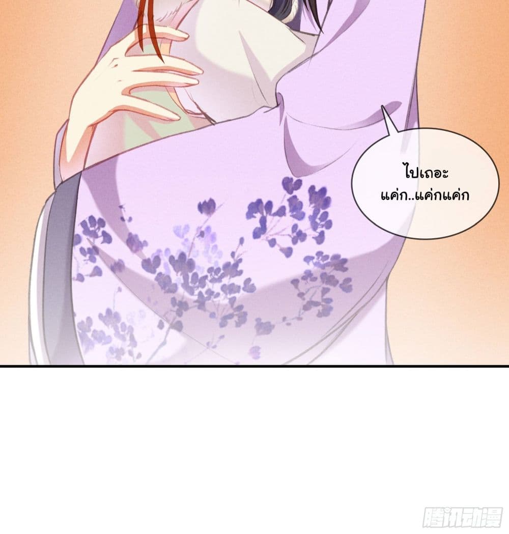 The Rebirth Daughter is not Good ย้อนอดีตชำระแค้น 4-4