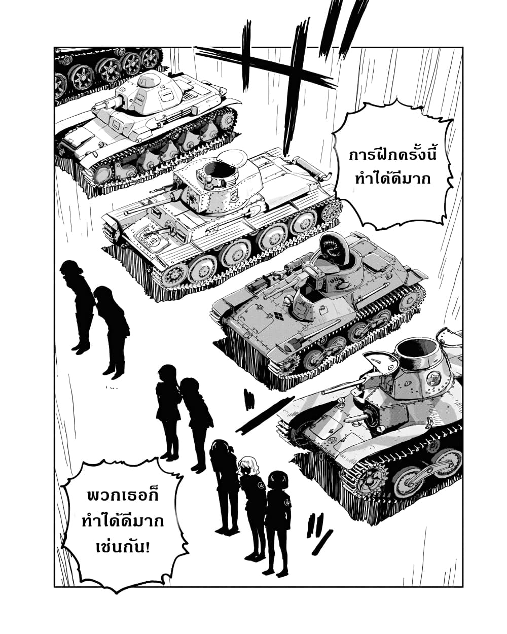 Girls Und Panzer: Ribbon Warrior 56-เราชนะด้วยรถถังพวกนี้ไม่ได้หรอก