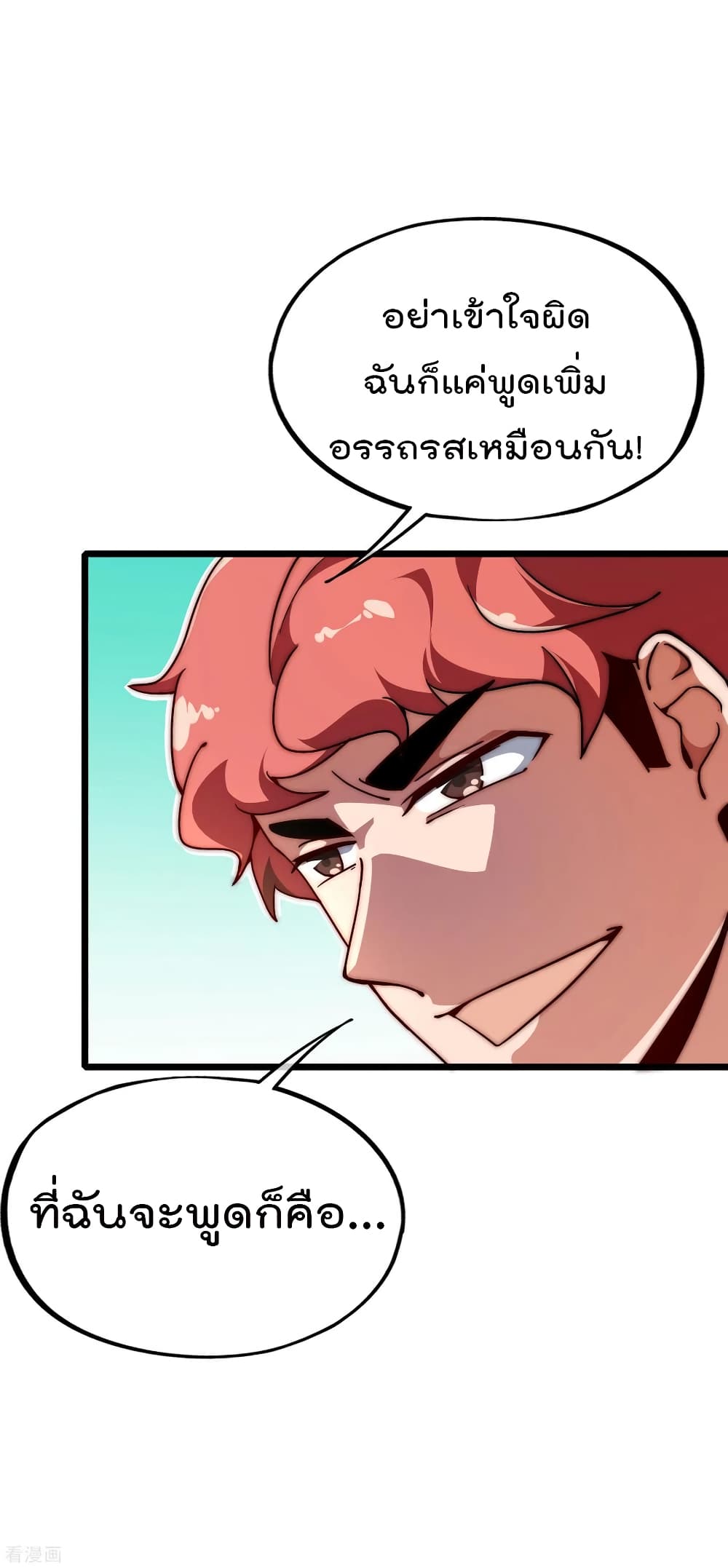 I am The Richest  in The World ข้านี่แหละจะรวยที่สุดในโลก! 86-86
