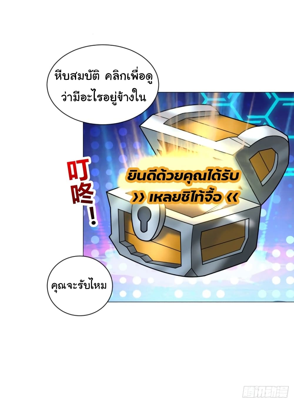 Super Broadcast System 2-2
