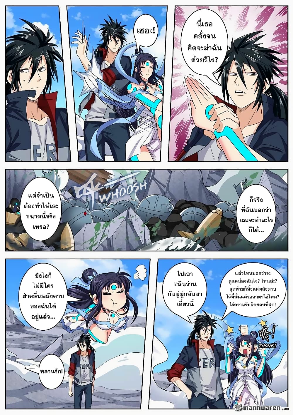 Hero? I Quit A Long Time Ago ฮีโร่น่ะหรอ? ฉันเลิกเป็นมานานแล้ว 128-128