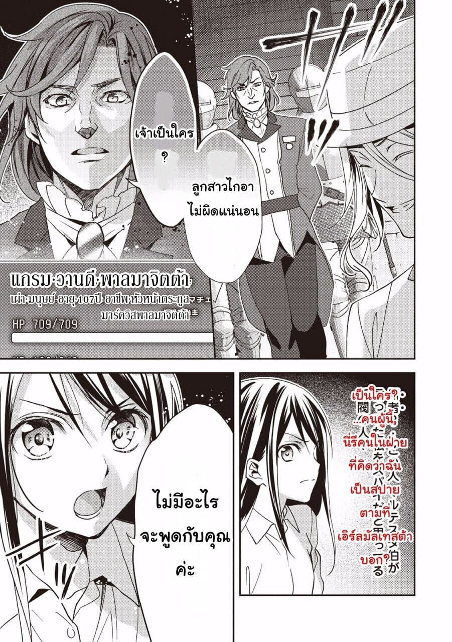 Isekai de "Kuro no Iyashi Te" tte Yobarete Imasu ฮีลเลอร์ดำ ณ ต่างโลก 14-14